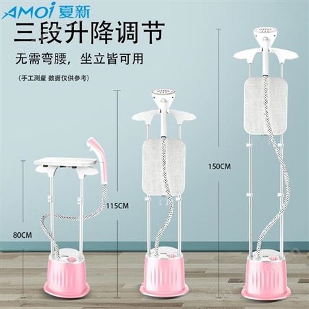夏新 挂烫机 XR-168D 美泽重庆礼品定制 礼品加盟代理 MY-FXSY-L5-07