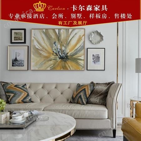 苏州卡尔森家具新中式生产厂家 专业定制家用酒店公寓样板房美式轻奢客厅沙发全屋家具