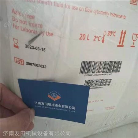 BD流式细胞仪清洗液5L货号：340345当天发货