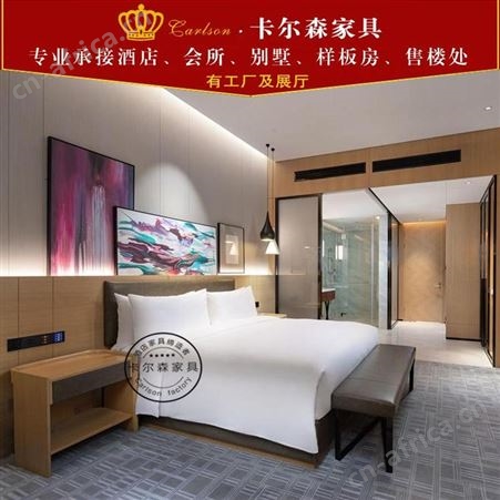 卡尔森苏州酒店家具生产厂家样板房商务酒店客房套房家具公寓宾馆标间床现代简约全套工程批发定制
