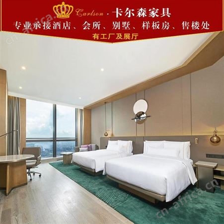 卡尔森苏州酒店家具生产厂家 专业定制中宾馆公寓民宿轻奢现代简约整套家具