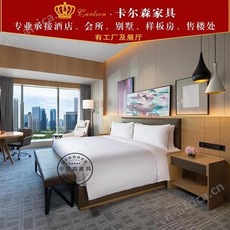 卡尔森苏州酒店家具生产厂家样板房商务酒店客房套房家具公寓宾馆标间床现代简约全套工程批发定制