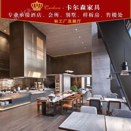 卡尔森苏州酒店家具生产厂家 专业定制中宾馆公寓民宿轻奢现代简约整套家具