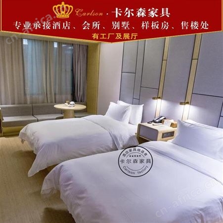 卡尔森酒店宾馆家具供应商 公寓床全季酒店全套定制厂家苏州家具