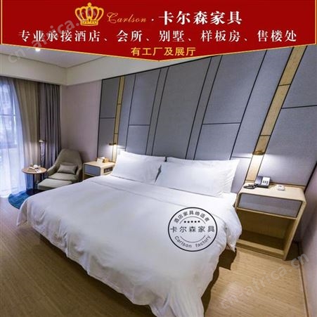 卡尔森酒店宾馆家具供应商 公寓床全季酒店全套定制厂家苏州家具