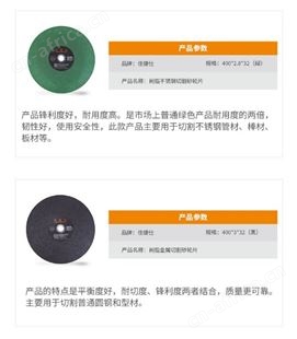 金指数佳捷仕云南切割片-400*3*32（黑）/25片装金属切割砂轮片-砂轮片批发