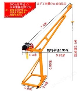 旺业机电-云南四立柱直滑式支架不含电机只是架子-400公斤支架