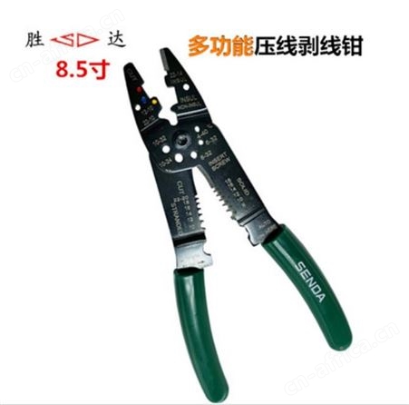 旺业机电-云南工业级7寸剪线钳多功能电工剥线钳弹簧省力压接扒皮钳子鸭嘴剥线钳