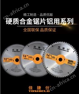 金指数佳捷仕云南升级版锯片-铝用合金锯片升级版350外径30孔径100齿