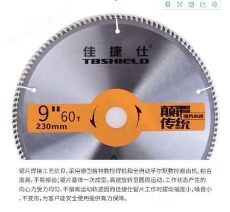 金指数佳捷仕云南合金锯片-升级版木用合金锯片300外径30孔径60齿