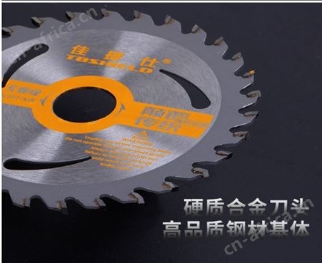 金指数佳捷仕云南合金锯片-木用合金锯片110外径20孔径30齿