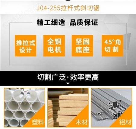 金指数佳捷仕云南京东直营切割机锯铝机J04-255斜式拉杆锯，切割机维修