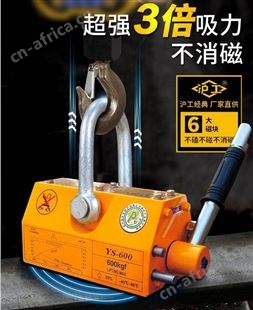 旺业机电-云南磁力吊永磁起重器电磁铁吸盘强力工业吸铁-大V槽1吨（吸圆钢用）