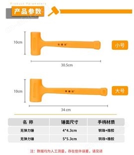 金指数佳捷仕云南橡胶锤-无弹力安装锤1LB