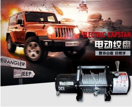 旺业机电-云南电动绞盘越野车自救汽车绞盘机电动葫芦车载小吊机 - 3000磅12V【线控】