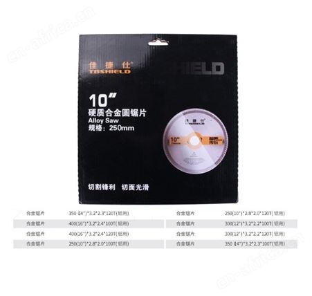 金指数佳捷仕云南升级版锯片-铝用合金锯片升级版400外径30孔径100齿
