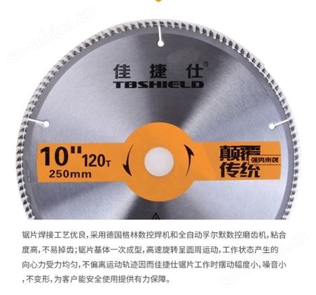 金指数佳捷仕云南升级版锯片-铝用合金锯片升级版400外径30孔径100齿