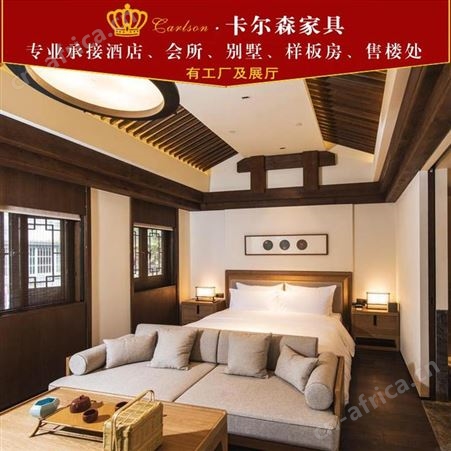 卡尔森苏州酒店宾馆家具定制生产厂家 专业定制酒店公寓民宿新中式现代简约客房床全套家具