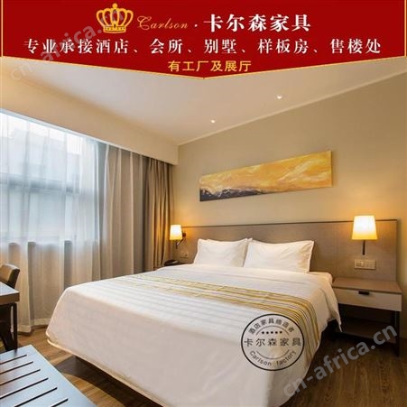 卡尔森苏州酒店家具生产厂家-快捷连锁酒店标间全套家具宾馆客房床床头柜工程家具定制