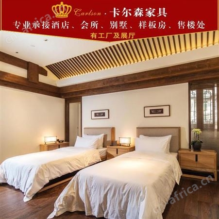 卡尔森苏州酒店宾馆家具定制生产厂家 专业定制酒店公寓民宿新中式现代简约客房床全套家具