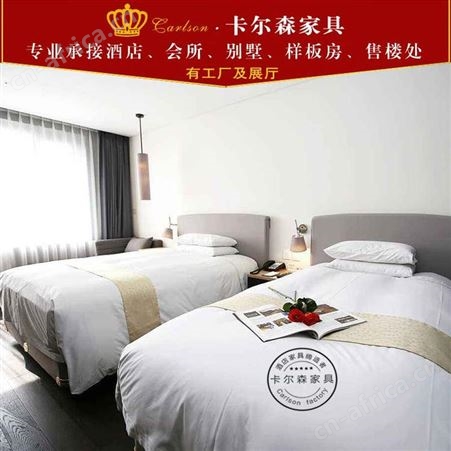 卡尔森苏州酒店家具生产厂家-快捷连锁酒店标间全套家具宾馆客房床床头柜工程家具定制