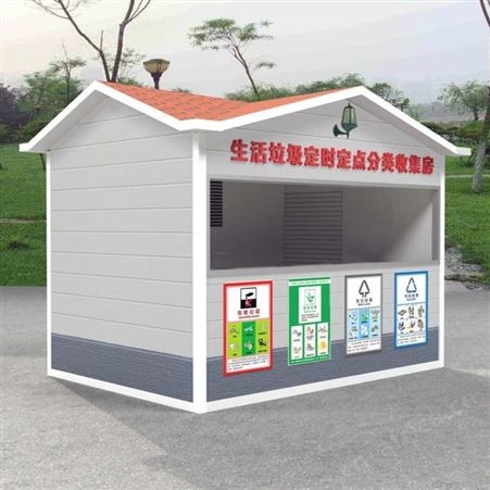 陕西垃圾分类处理房 智能垃圾分类生产厂家 西安同创垃圾分类 西安同创交通设施工程有限公司 智能分类亭