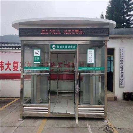 环卫工人休息室带厕所户外移动房屋活动房厂家定制环保厕所管理房设备房泵站房污水处理房西安环保垃圾房厂家