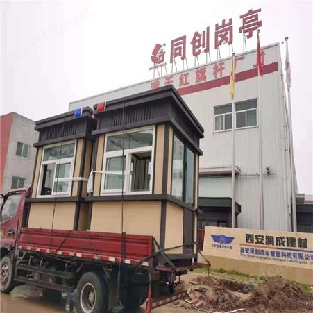 不锈钢值班岗亭定制 成品岗亭批发 岗亭生产厂家 金属雕花板移动岗亭 西安同创岗亭制造商