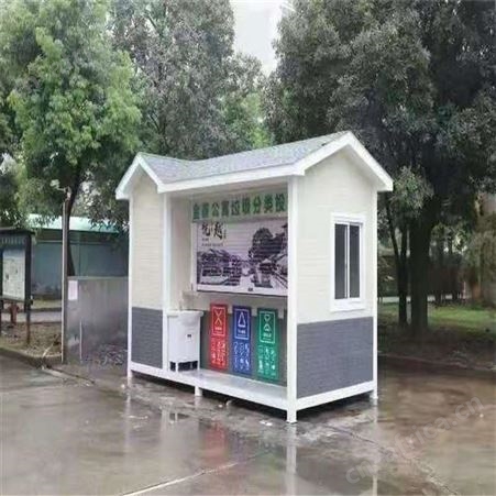 可回收再生资源垃圾房 小区智能投放垃圾亭 西安同创智能垃圾房订购厂家 同创垃圾房定做