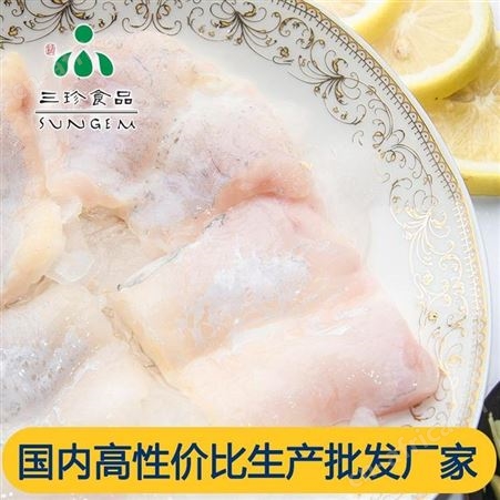 直销巢三珍冷冻鮰鱼腩 供应批发酒店餐饮食材