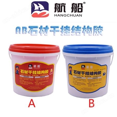 航船牌干挂结构胶8kg/16kg/组云南昆明AB胶干挂石头胶大理石水泥树脂胶瓷砖