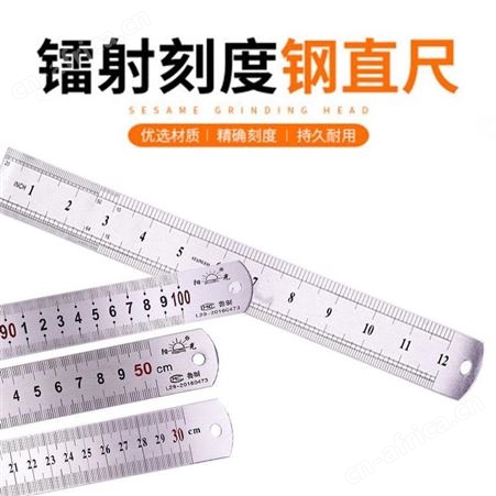 锦鸿阳光牌钢直尺云南昆明不锈钢加厚木工宽座直板尺靠尺