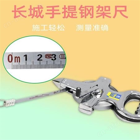 长城牌钢架尺云南昆明手提式软皮尺钢卷尺刻度清晰精准30米50米100米