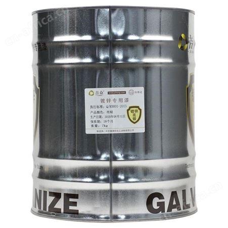吉众镀锌专用漆7kg云南昆明金属防锈防腐蚀不锈钢墙面家具汽车修补漆