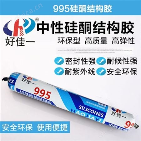 亿95中性硅酮结构胶590ml*20支/件快干型中性硅酮门窗玻璃密封胶