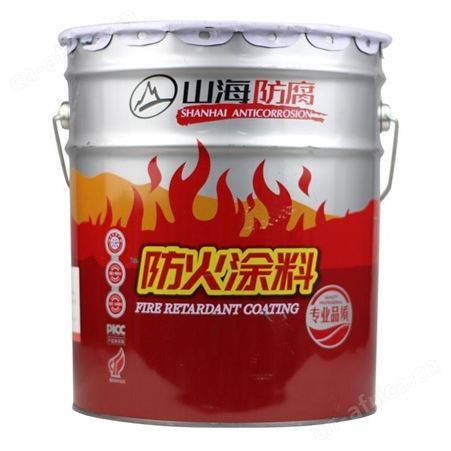 山海牌室外超薄型钢结构防火涂料18kg云南昆明室内耐高温室外水性防火漆