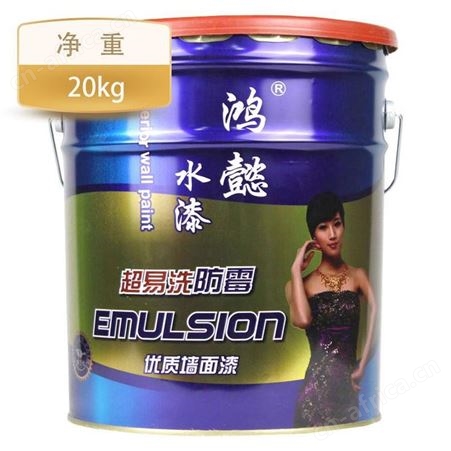鸿懿防霉超易洗墙面漆白色半哑光20kg云南昆明内墙乳胶漆水漆家装漆