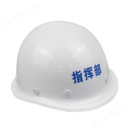 傲博正宗玻璃钢安全帽云南昆明工程建筑施工劳保防砸加厚电工防护帽