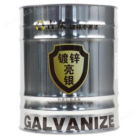吉众镀锌专用漆7kg云南昆明金属防锈防腐蚀不锈钢墙面家具汽车修补漆