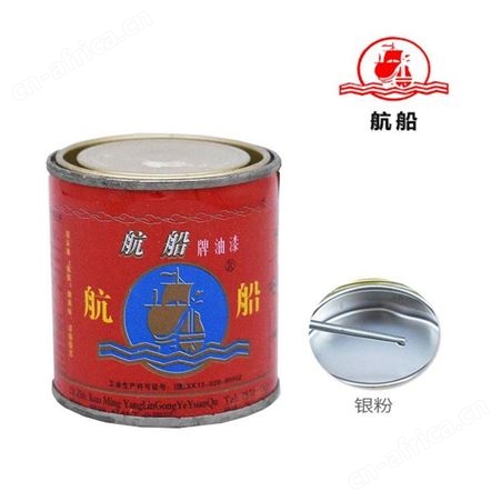 航船调和漆0.25L0.2kg云南昆明防锈漆金属漆彩钢瓦油漆