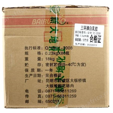 三环牌白乳胶聚乙酸乙烯酯乳液0.2kg云南昆明粘家具强力胶木工胶木板胶粘合剂