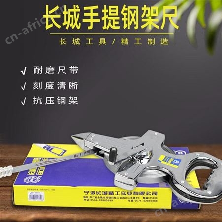 长城牌钢架尺云南昆明手提式软皮尺钢卷尺刻度清晰精准30米50米100米