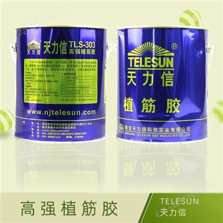 天力信植筋胶4kg4桶/件云南昆明锚固剂 钢筋胶 高铁地铁桥梁 钢筋加固