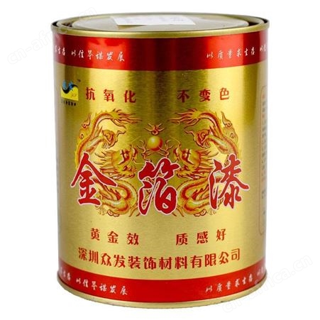 众发油性金箔漆(普通)0.8kg云南昆明黄金漆烫金漆金漆