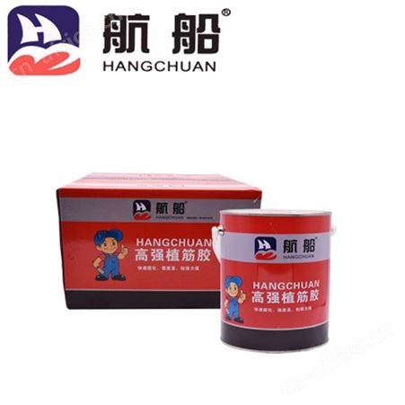 航船牌植筋胶5L/4kg*4桶/件云南昆明锚固剂钢筋胶高铁地铁桥梁钢筋加固