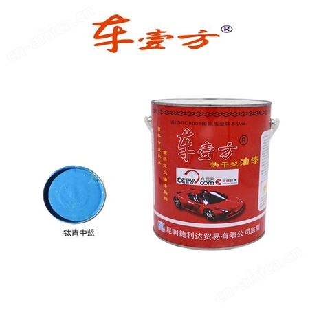 车壹方醇酸快干磁漆2kg云南昆明防锈漆彩钢瓦漆金属漆