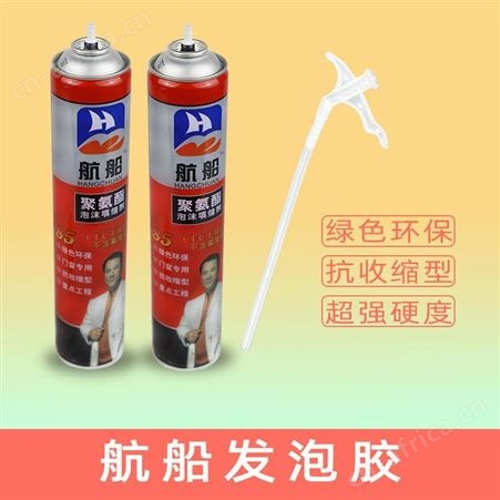航船聚氨酯泡沫填缝剂(管式)750ml*15支/件门窗填充膨胀防水密封发泡胶