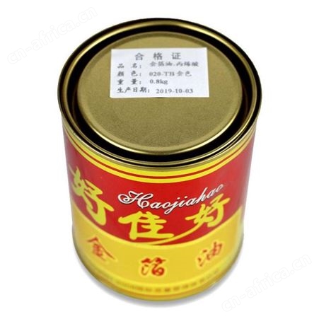 好佳好金箔油丙烯酸0.8kg云南昆明黄金漆烫金漆金漆