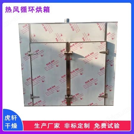 食品烘干机 面条烘干箱 木耳烘干机 大蒜烘干箱 生姜片烘干机