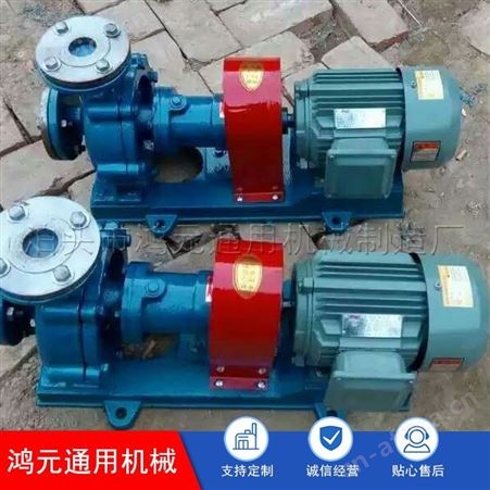 鸿元机械供应 RY250-200-500A高温油泵 纺织用离心导热油泵 高温导热油泵厂家